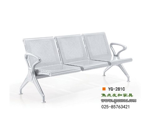 南京机场椅YG-281C,南京等候椅排椅YG-281C,焦点钢制排椅YG-281C
