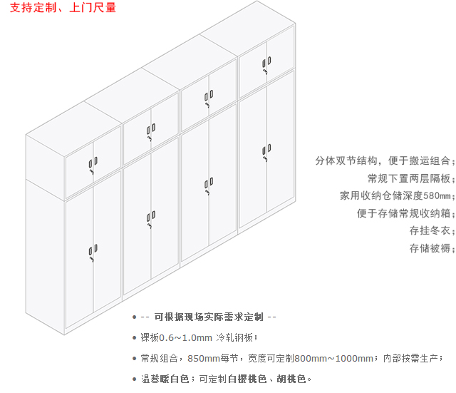 南京钢制储物柜，南京钢制衣被柜，南京钢制被褥柜