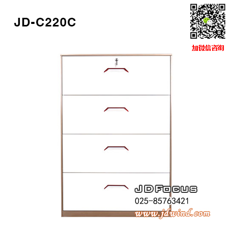 南京四斗理想柜JD-C220C钢柜，南京宽四抽档案柜JD-C220C，南京咖白理想柜JD-C220C