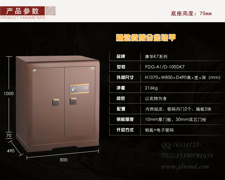 南京双门保险柜FDG-A1/D-100DK7，南京大型保险柜，南京中型保险柜睿御FDG-A1/D-100DK7