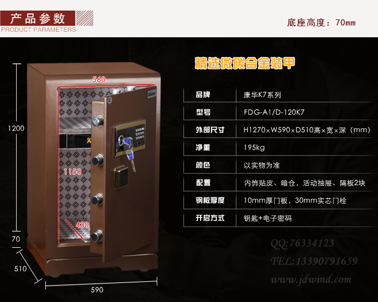 南京保险柜睿御FDG-A1/D-120K7，南京3C认证保险柜睿御FDG-A1/D-120K7，南京电子密码大保险柜