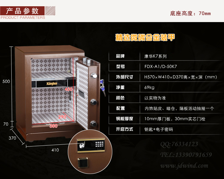 南京保险柜K7睿御50#，南京电子保险柜K7睿御50#