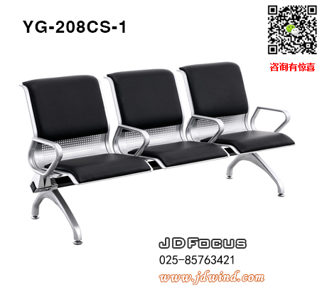 南京机场椅排椅YG-208CS-1系列,南京等候椅排椅YG-208CS-1系列,南京车站等候椅排椅YG-208CS-1