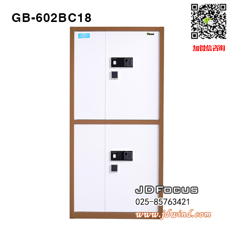 南京保密柜GB-602BC-18指纹锁咖白色，南京指纹保密柜GB-602BC-18，南京保密资料柜GB-602BC-18