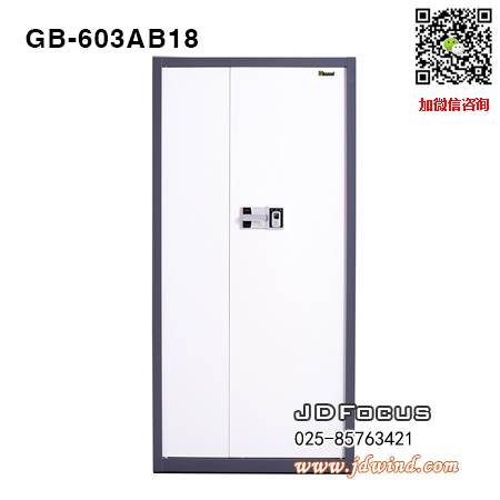 南京保密柜GB-603AB-18指纹锁，南京指纹保密柜GB-603AB-18，南京保密文件柜指纹锁GB-603AB-18