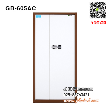 南京保密柜GB-605AC通体咖白色，南京保密档案柜GB-605AC，南京保密文件柜GB-605AC国保锁