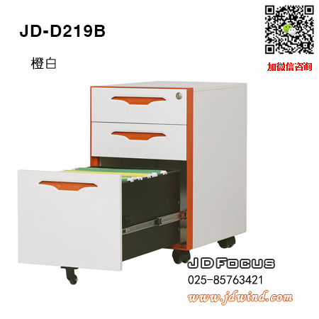 南京活动柜钢柜JD-D219B钢柜，南京薄边钢制活动柜JD-D219B橙白色